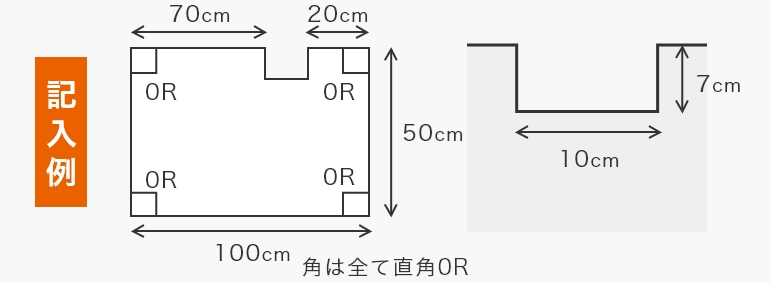 切欠きがあるマットの場合